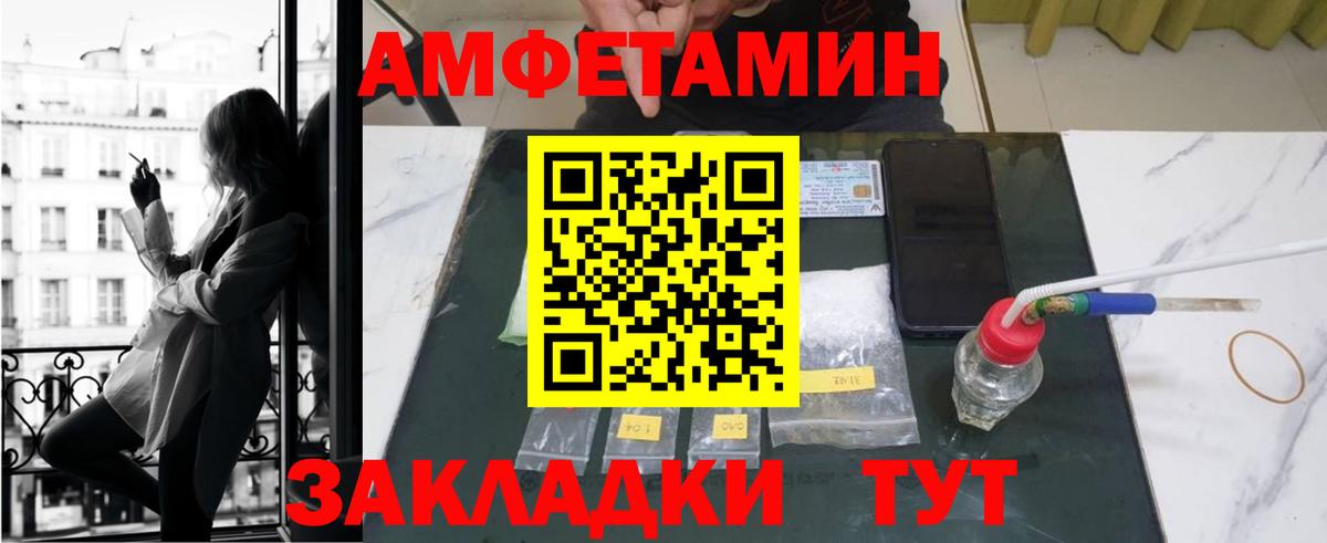 АМФЕТАМИН  Amphetamine Розовый  Вход с VPN  Янаул 