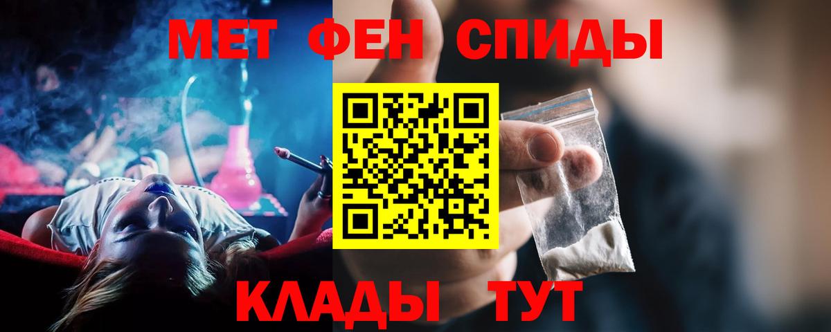 Amphetamine Розовый Янаул