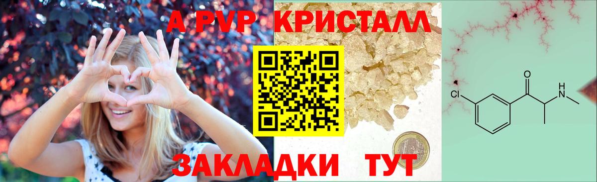 APVP Соль  Alfa_PVP VHQ  Вход с VPN  Alpha PVP  Янаул  Alpha-PVP мука 