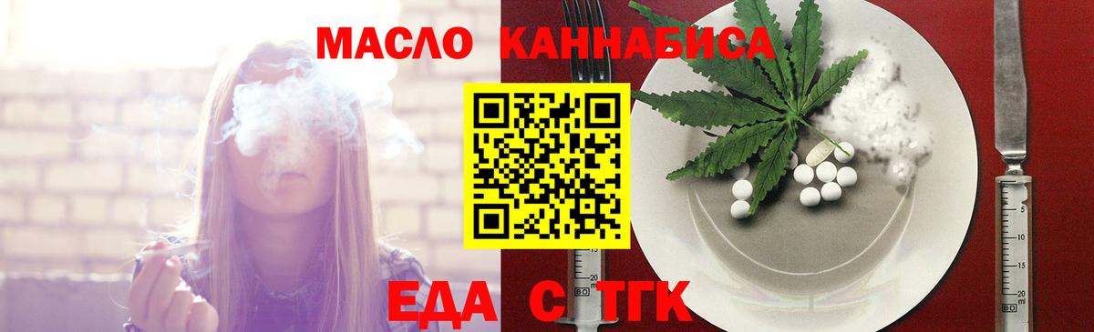 Cannafood конопля  Вход с VPN  Янаул 