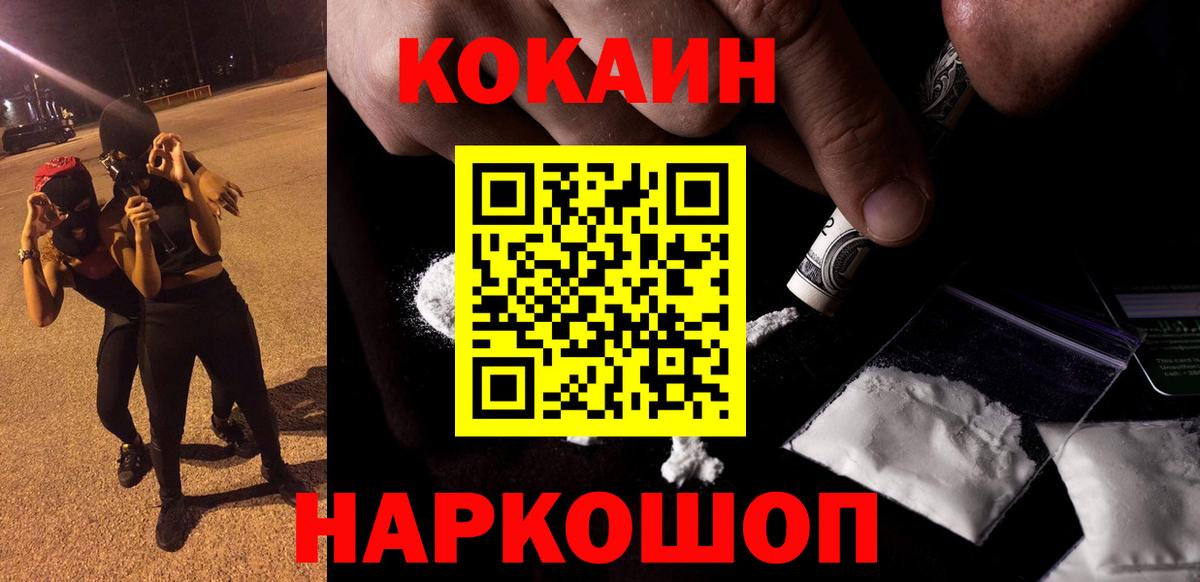 Кокаин Fish Scale  Вход с VPN  Янаул  COCAIN FishScale 