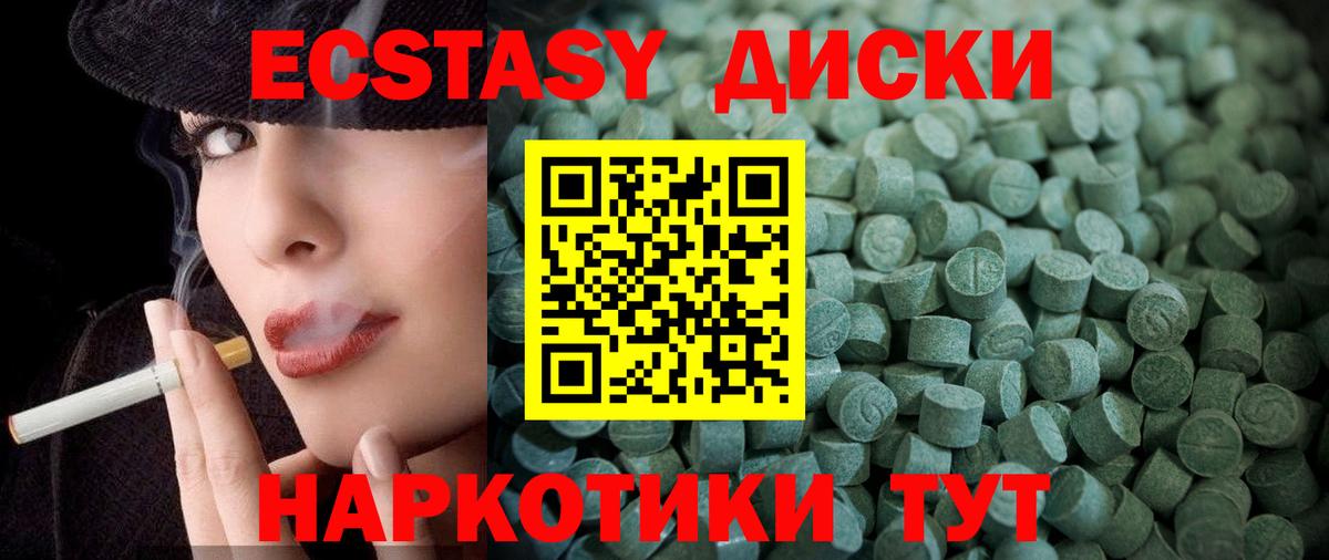 ЭКСТАЗИ 280 MDMA Янаул