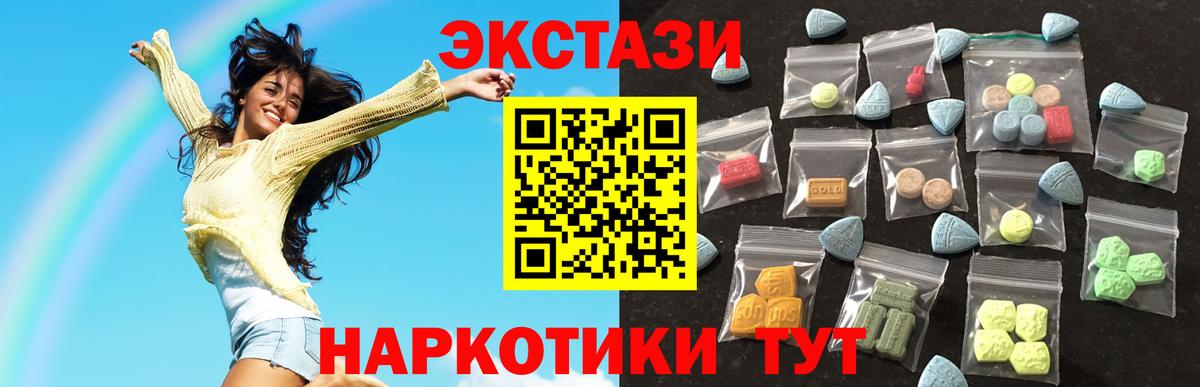 ЭКСТАЗИ  Вход с VPN  Янаул  Экстази VHQ 