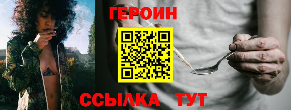 Героин Афган  Героин  Янаул  Вход с VPN 