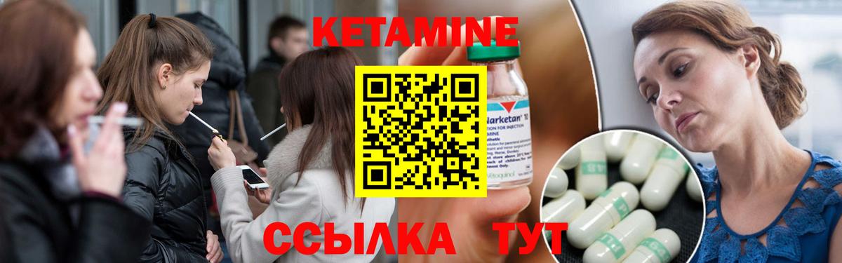 КЕТАМИН VHQ  КЕТАМИН ketamine  ссылка на мегу как войти  Янаул  Вход с VPN 
