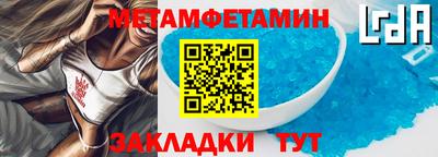 первитин Кинель