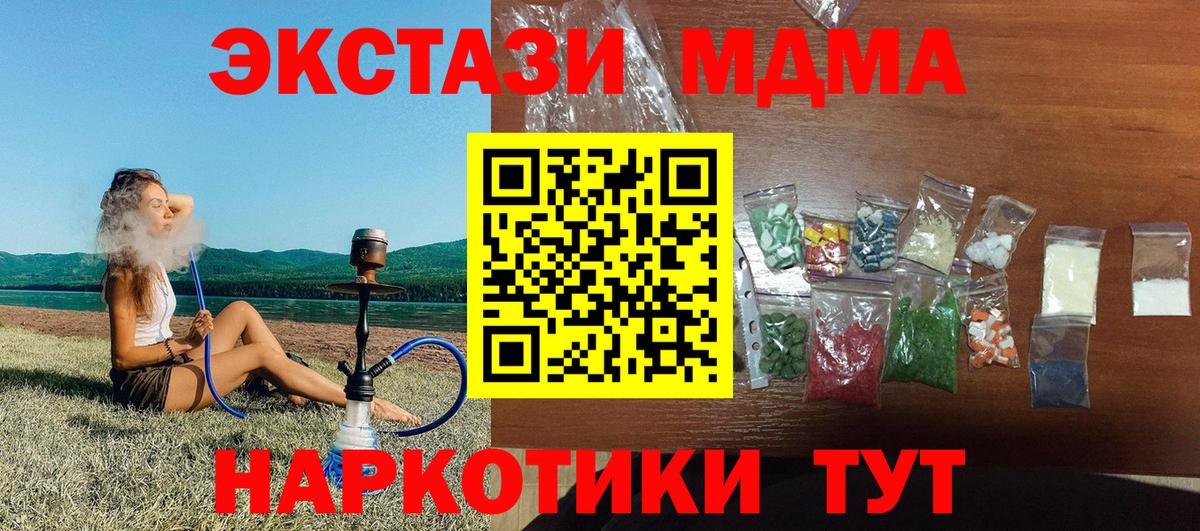 MDMA VHQ  МДМА crystal  Янаул  Вход с VPN 