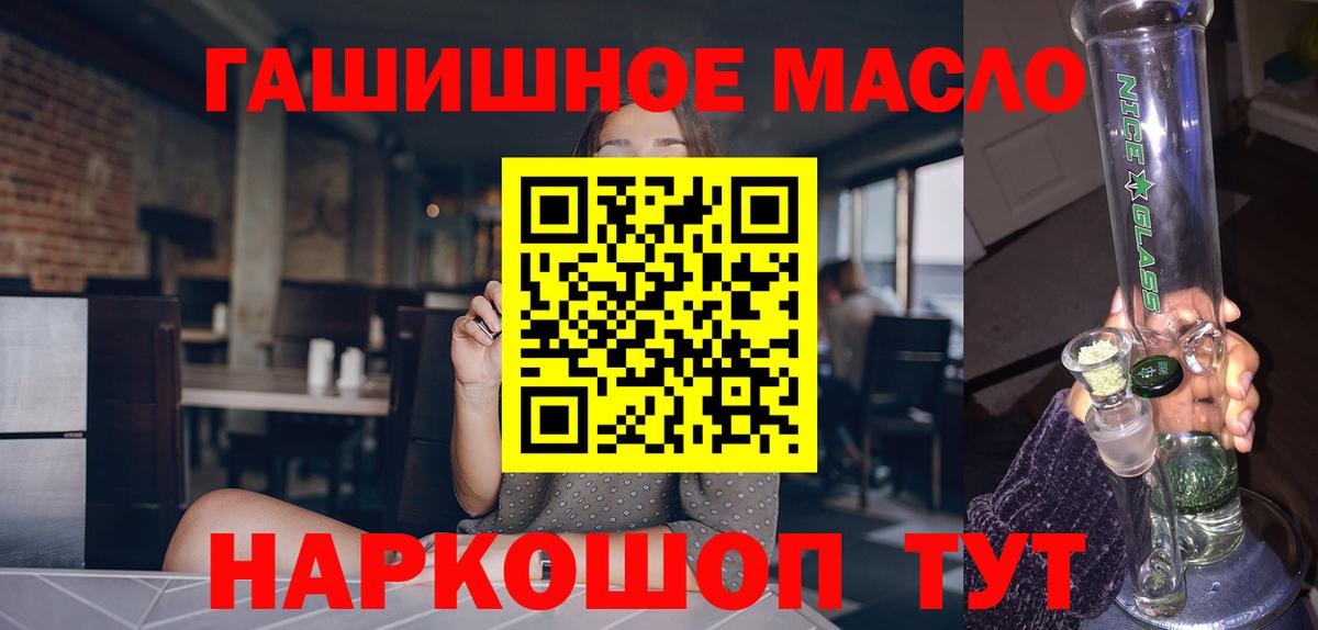 Янаул  Дистиллят ТГК вейп  цена   Вход с VPN  Дистиллят ТГК вейп с тгк 